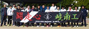 岐阜県立岐南工業高等学校、陸上部様